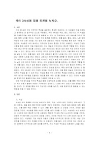 색의 3속성에 대해 토론해 보시오.