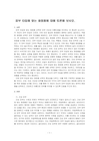 피부 타입에 맞는 화장품에 대해 토론해 보시오.