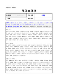 국립춘천박물관 공무직 근로자(교육원) 자기소개서, 직무수행계획서