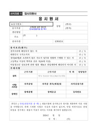 국립현대미술관 홍보고객과 고객지원(관람지원) 자기소개서