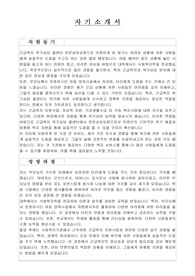 긴급복지 위기상담 콜센터 전문상담요원 자기소개서, 직무수행계획서