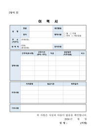 대전지방조달청 사무보조(비서직) 자기소개서, 직무수행계획서
