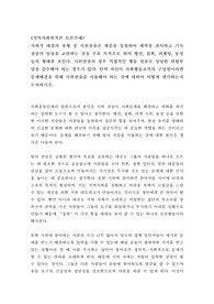 [토론 A+] 만약 자신이 사회행동조직의 구성원이라면 문제해결을 위해 시위전술을 사용해야 하는 것에 대하여 어떻게 생각하는지 논의하시오.
