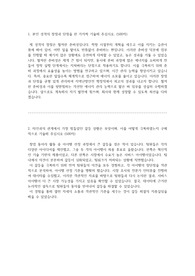 지역난방안전 행정직 합격 자기소개서 (2023년)