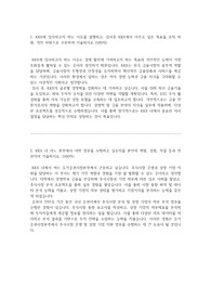 한국거래소 경영 합격 자기소개서 (2023년)