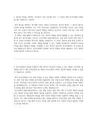 한국은행 종합기획직원(G5) 합격 자기소개서 (2023년)