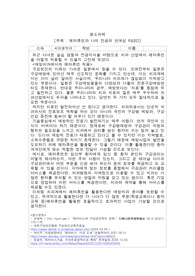 메타휴면과 나의 전공의 연관성_치위생학과