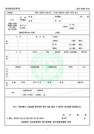 동수원병원 응급실 간호사 자기소개서