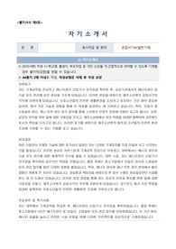 제주소년원 일반직(공업서기보, 일반기계) 자기소개서, 직무수행계획서