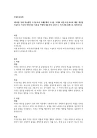4주차를 통해 학습했던 자기분석과 미래설계의 내용을 토대로 비전,미션,목표에 대한 개념을 서술하고 자신의 비전,미션 목표를 개념에 적용하여 논하시오 서론,본론,결론으로 정리하시오