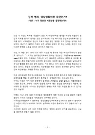 정신 병리, 이상행동이란 무엇인가?