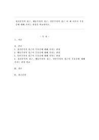 정신분석적 접근, 행동주의적 접근, 인본주의적 접근 이 세 이론이 우울증에 대해 가지는 관점을 비교하시오.