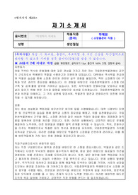 국립춘천박물관 공무직 근로자(학예원) 자기소개서, 직무수행계획서
