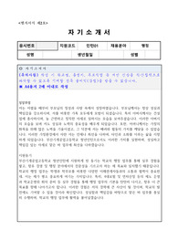 부산기계공업고등학교(중소벤처기업부) 청년인턴 자기소개서