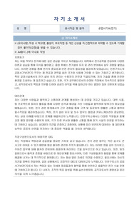 인천구치소 공무원, 공업서기보(전기) 자기소개서, 직무수행계획서