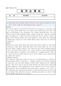 임상심리사 자기소개서, 직무수행계획서