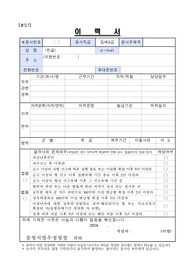 충청지방우정청 별정우체국직원(집배원) 이력서, 자기소개서, 직무수행계획서