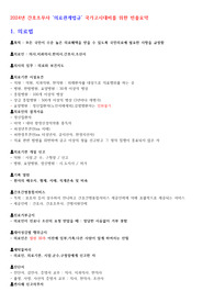 2025 간호조무사 시험 의료관계법규 빈번한 출제 총정리