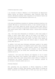 울산과학기술원(UNIST) 유니스트 일반대학원 원자력공학과 자기소개서 연구계획서