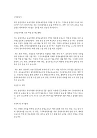 중앙대학교 교육대학원 음악교육전공 연구계획서