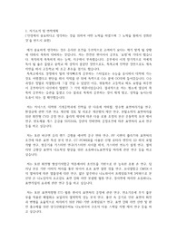 카이스트(한국과학기술원) KAIST 일반대학원 기계공학과 자기소개서 연구계획서