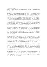 카이스트(한국과학기술원) KAIST 일반대학원 산업및시스템공학과 자기소개서 연구계획서