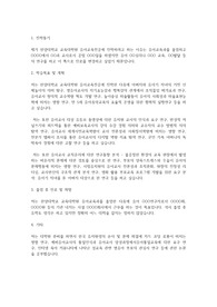 한양대학교 교육대학원 유아교육과 학업계획서