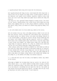 서울과학고등학교 자기소개서