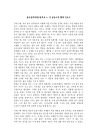 동두천외국어고등학교 일본어과 합격 자소서