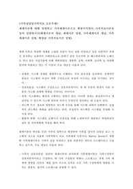 [토론 A+] 체계이론에 대해 설명하고 가족체계이론으로 확장시키면서 가족치료이론을 들어 설명하시오.