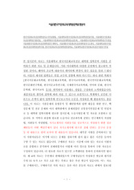 한국어문화교육전공대학원자소서작성방법, 서울대학교한국어문화교육전공대학원면접시험, 서울대한국어문화교육전공대학원기출면접, 서울대학한국어문화교육전공대학원논술문제, 서울대한국어문화교육학대학원구두면접, 서울대한국어문화교육전공대학원연구계획서, 서울대한국어문화교육전공대학원자기소개서, 서울대학교한국어문화교육전공대학원입학시험, 한국어문화교육전공대학원면접족보, 서울대학교한국어