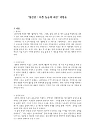 불한당 비평문 / 불한당 미장센 분석