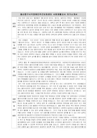 울산중구시각장애인주간보호센터 사회재활교사 합격 자기소개서