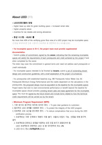 LEED AP ID+C 요약정리본1_ LEED Process