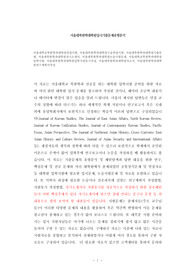 서울대학교북한학과대학원면접시험, 서울대북한학과대학원구술면접시험, 서울대북한학과대학원기출문제, 서울대북한학과대학원자기소개서, 서울대북한학과대학원논술시험문제, 서울대학교북한학과대학원입학시험, 서울대북한학과대학원입학지원동기작성, 서울대북한학과대학원자소서, 서울대북한학과대학원연구계획서작성