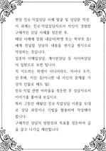 현장 진로직업상담 사례 발굴 및 상담문 작성 ) 진로직업상담자로서 자신이 경험한 구체적인 상담 사례를 정돈한 후, 해당 사례에 맞춰 내담자(학생 또는 학부모 등)