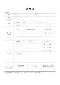 2024년 목포시 청원경찰 자기소개서
