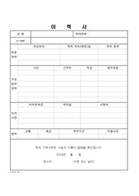 청주교육대학교 국립대학 육성사업 책임연구원 자기소개서