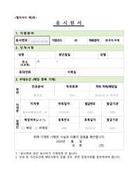 한국체육대학교 청년인턴 자기소개서