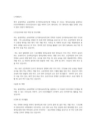 중앙대학교 교육대학원 조기영어교육전공 연구계획서