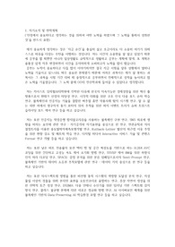 카이스트(한국과학기술원) KAIST 김재철AI대학원 자기소개서 연구계획서