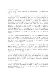 카이스트(한국과학기술원) KAIST 일반대학원 신소재공학과 자기소개서 연구계획서