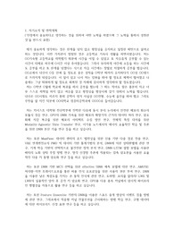 카이스트(한국과학기술원) KAIST 일반대학원 전산학부 자기소개서 연구계획서