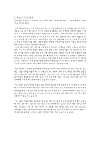 카이스트(한국과학기술원) KAIST 일반대학원 전산학부 자기소개서 연구계획서