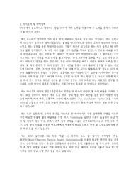 카이스트(한국과학기술원) KAIST 일반대학원 항공우주공학과 자기소개서 연구계획서