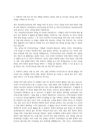 전남과학고등학교 자기소개서