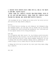 한국전력공사 인턴 합격 자소서