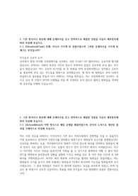 서부발전 합격자소서