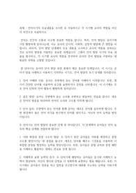 언어시기의 주요내용을 조사한 후 서술하시고 각 시기별 교사의 역할을 자신의 의견으로 서술하시오.
