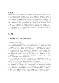 인지발달 이론에서 피아제와 비고츠키 이론의 공통점과 차이점을 비교하며 설명하고 각각의 이론에 따른 양육자의 역할에 대해 서술하시오.